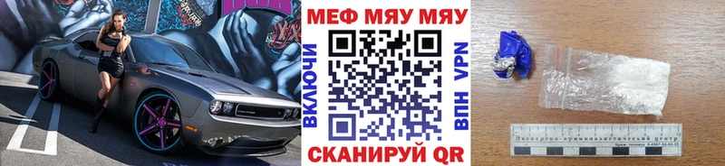 МЕФ mephedrone Бирюч